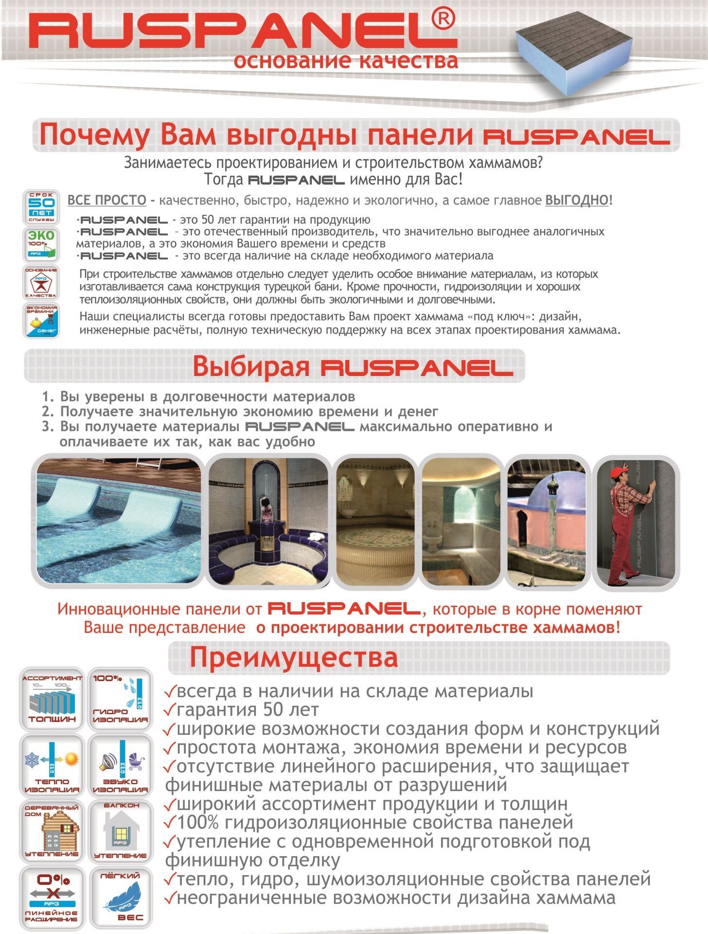 ТУРЕЦКИЕ БАНИ.jpg ТУРЕЦКИЕ БАНИ.jpg